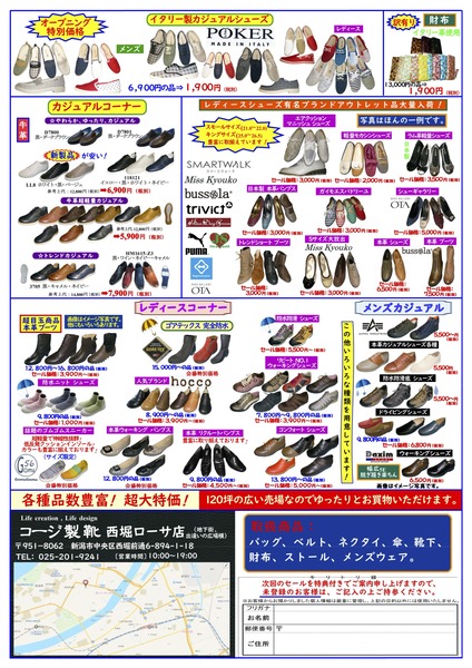 ローサ-DM-裏 2020-9