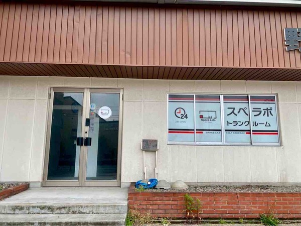 スペラボ新潟東店