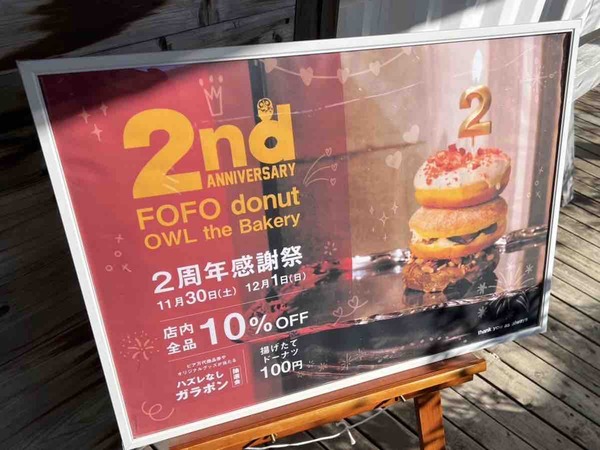 FOFO donut