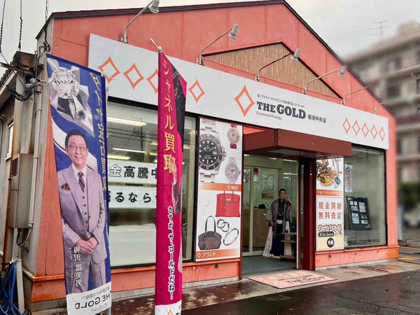 THE GOLD 新潟中央店
