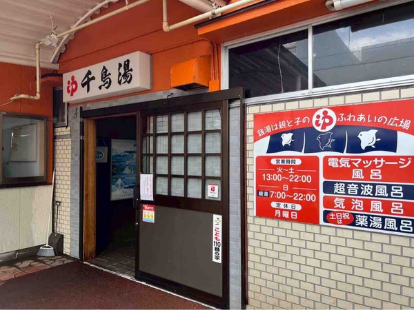 新潟銭湯トレカ