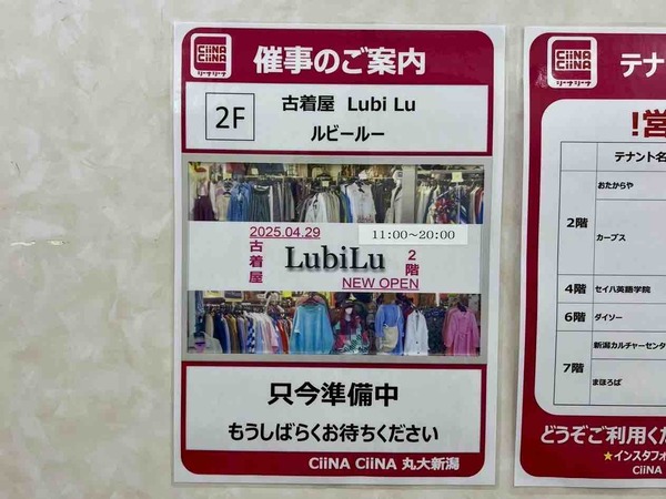 LUBILU