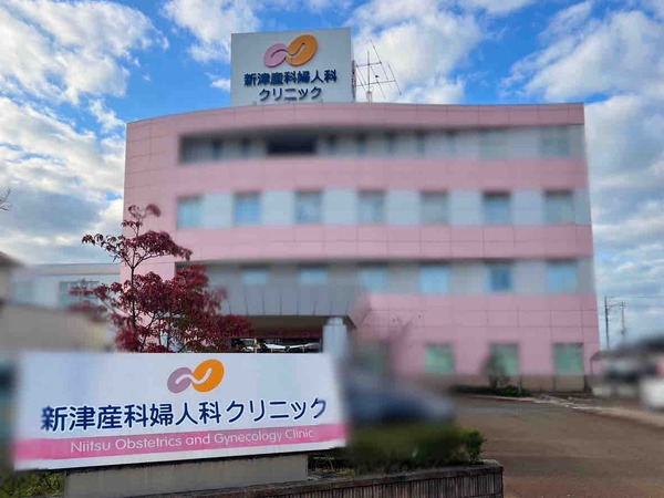 新津産科婦人科クリニック 無痛分娩