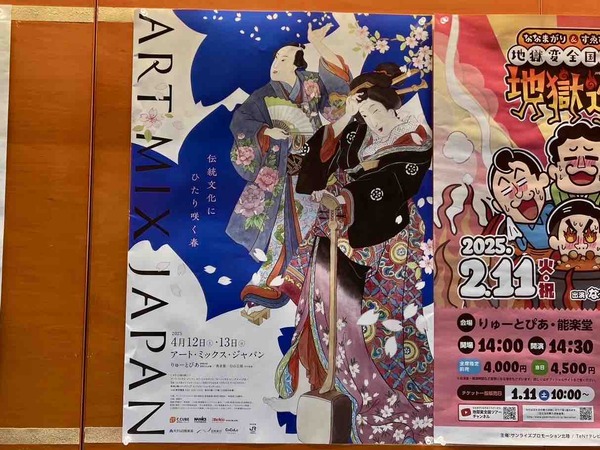 アートミックスジャパン