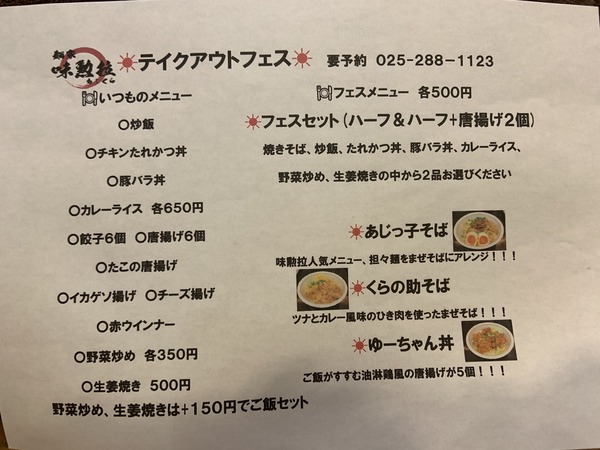あじくら