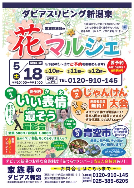 東0518_A4チラシ_page-0001