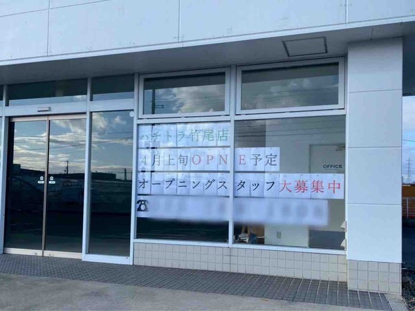 ハチトラ 竹尾店