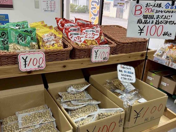 内山藤三郎商店 コメダ珈琲店