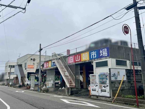 白山市場 DE 朝食を
