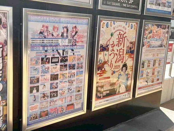 NIGATA iDOL FESTIVAL 2025