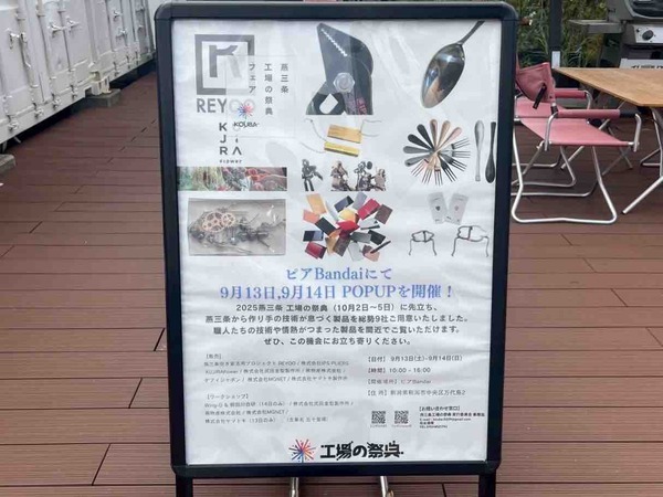 工場の祭典フェア in ピアBandai