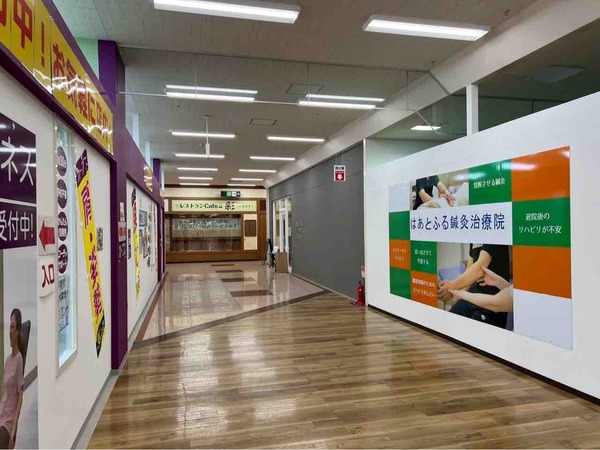 milli rufu アピタパワー新潟亀田店