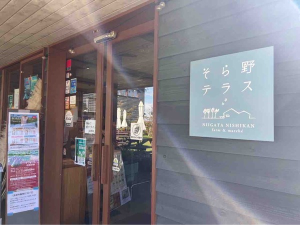 そら野テラス 秋市