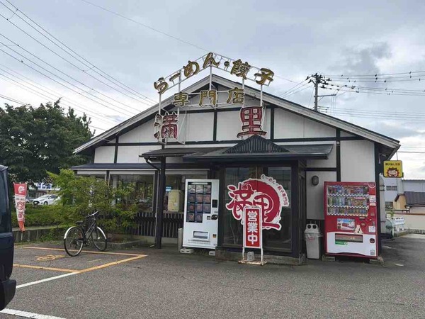 満里30周年祭
