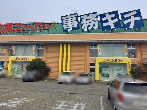 じむ
