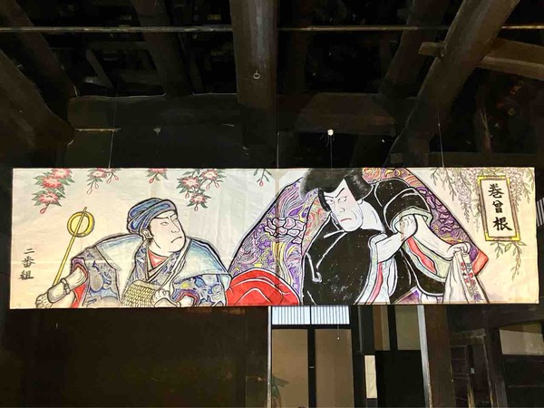 笹川邸 冬の企画展示
