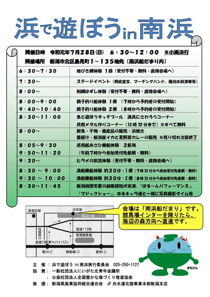 浜で遊ぼう-1