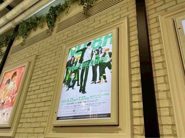 WIND BREAKER展