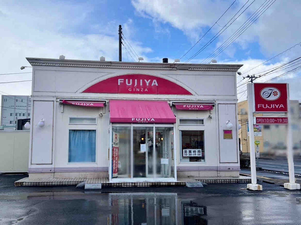 不二家 亀田店