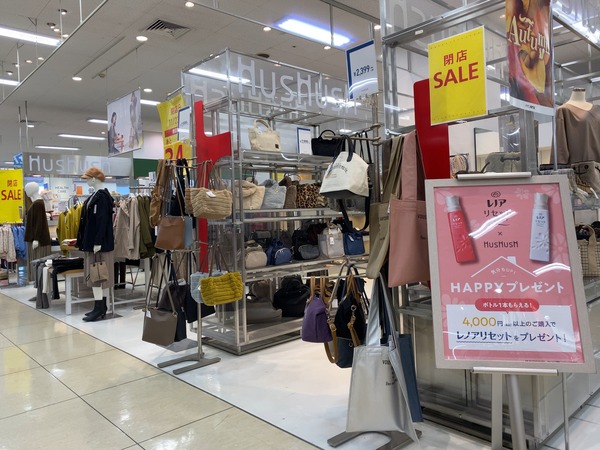 1123閉店 ハッシュアッシュイオン新潟西_201022_5