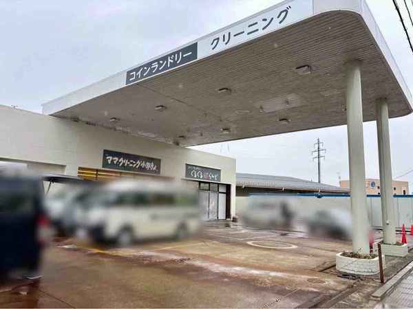 ママクリーニング小野寺よ