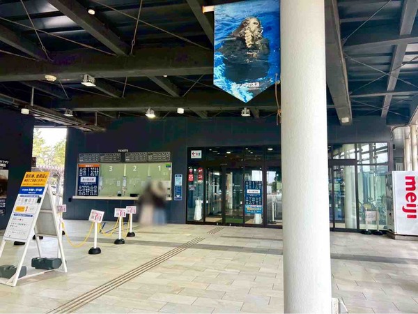 マリンピア日本海