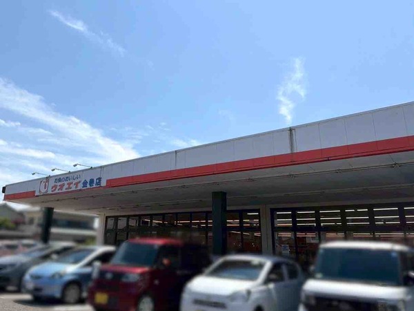 ウオエイ 店休日