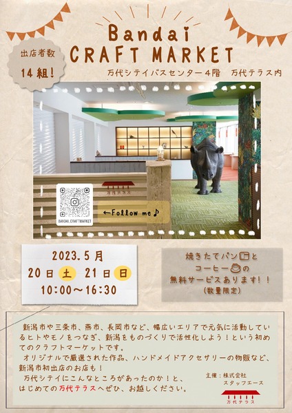 チラシ確定_page-0001