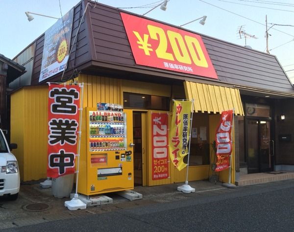 原価率研究所
