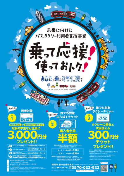 mirai-bus-taxi-1