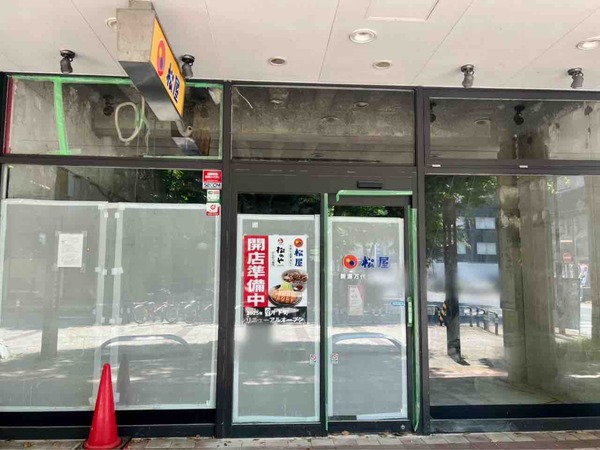 松屋 新潟万代シテイ店