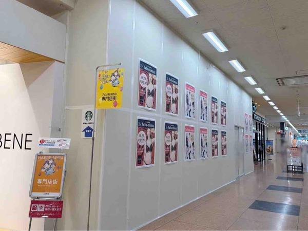 チュチュアンナ アピタ新潟西店（tutu anna）