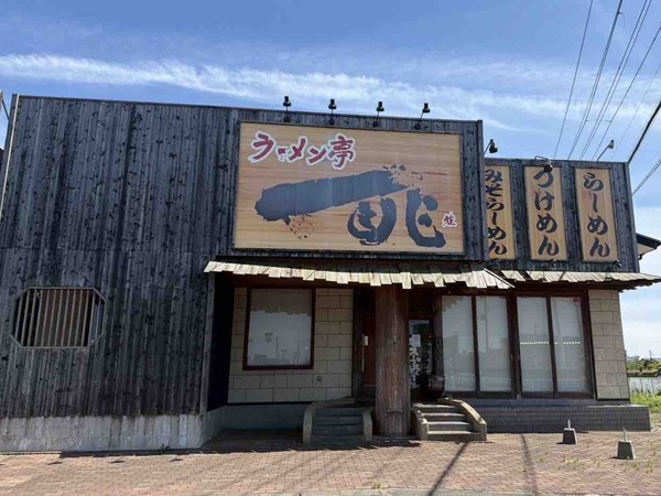 ラーメン亭 一兆 黒埼店