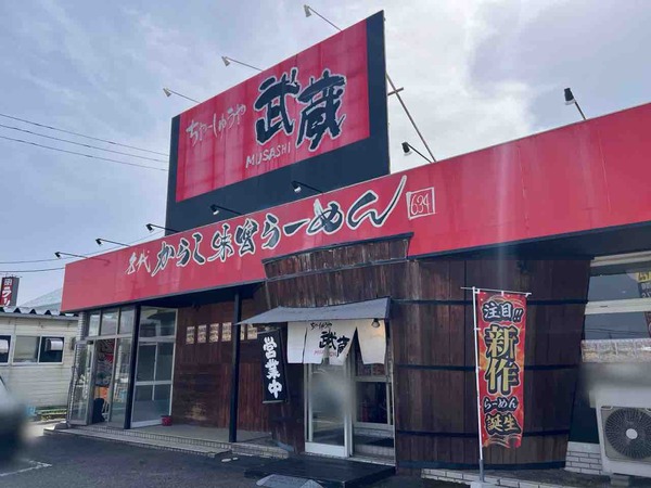 ちゃーしゅうや武蔵 大学前店 500円
