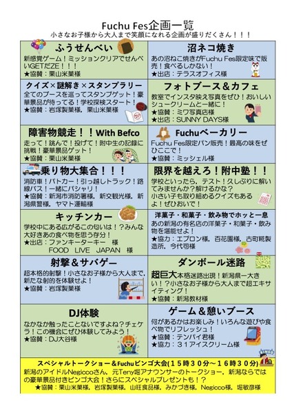 fuchu_2