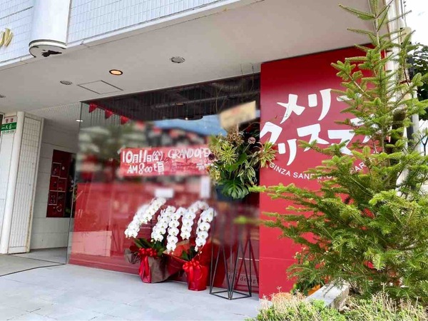 開店TOP5