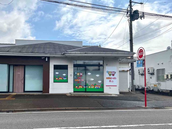 こどもサークル粟山