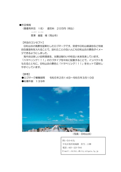 230420-2_page-0002