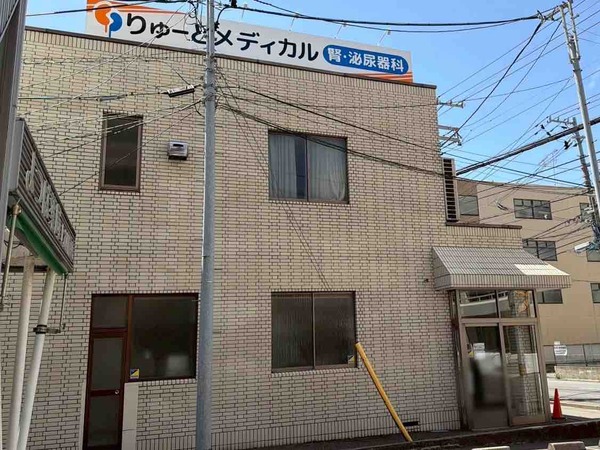 りゅーとメディカル