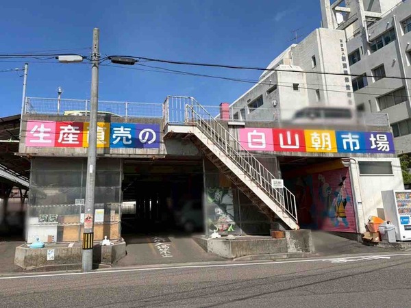 白山市場 DE 朝食を