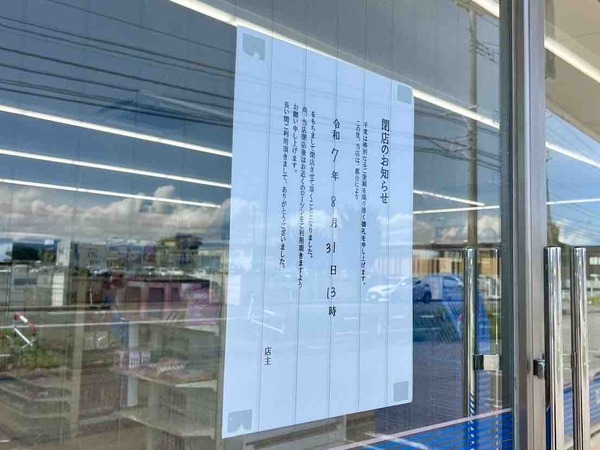 ローソン 豊栄木崎店