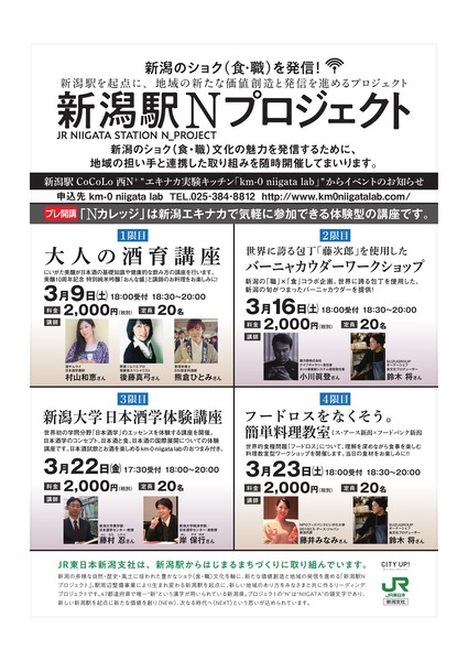 了 3月告知NカレッジB1-1