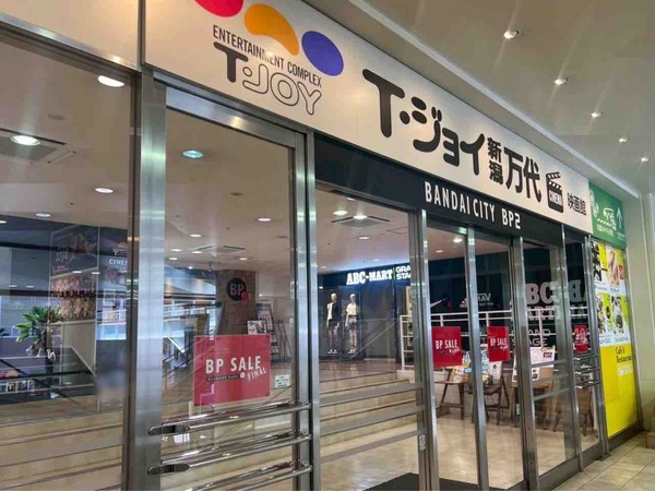 新潟 妻夫木聡が宝島でやってくる