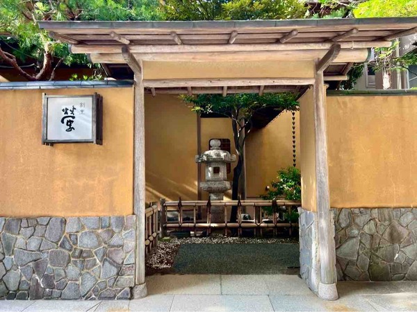 割烹 螢
