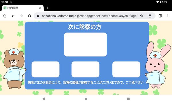 ④予約画面1