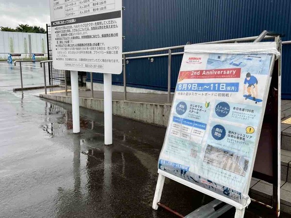 AIRMAN 2nd Anniversary Week