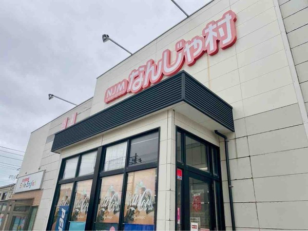 なんじゃ村 錦町店