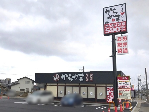 ぼかし丸_20191128_172448