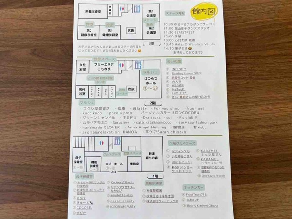 みんなのコネクトマルシェvol.5