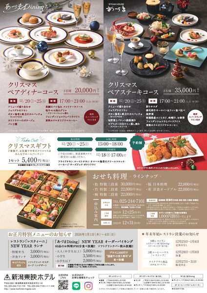 東映ホテル あづまDining